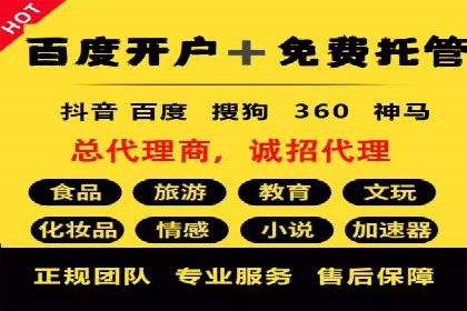百度搜索推广在医疗行业的成功实践